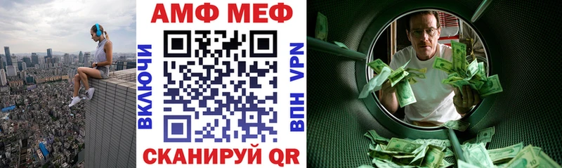 Купить закладки  Мирный  АМФ 97% 
