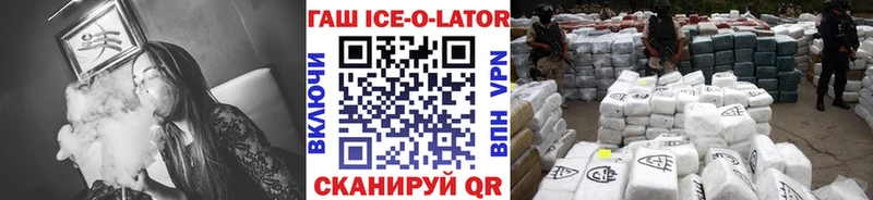 Купить закладки  Мирный  ГАШИШ Ice-O-Lator 