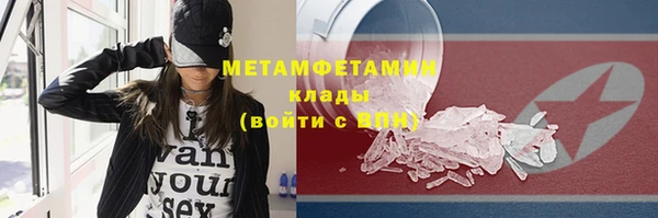 метамфетамин Верхнеуральск
