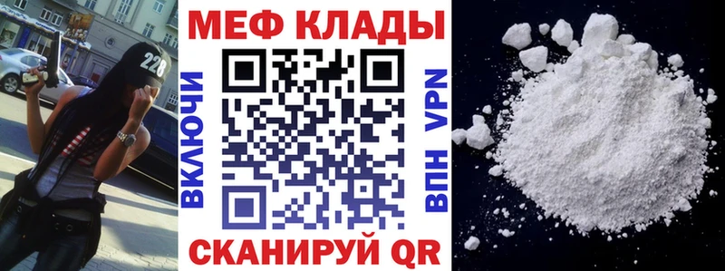 МЕФ VHQ  Купить  Мирный 