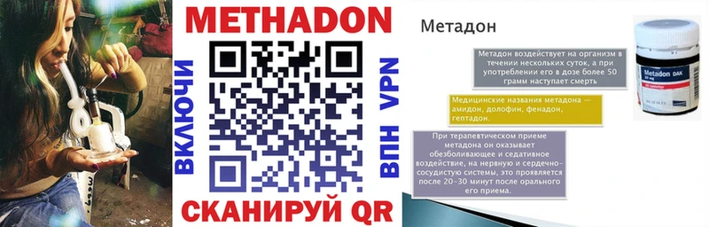 Купить  Мирный  МЕТАДОН белоснежный 